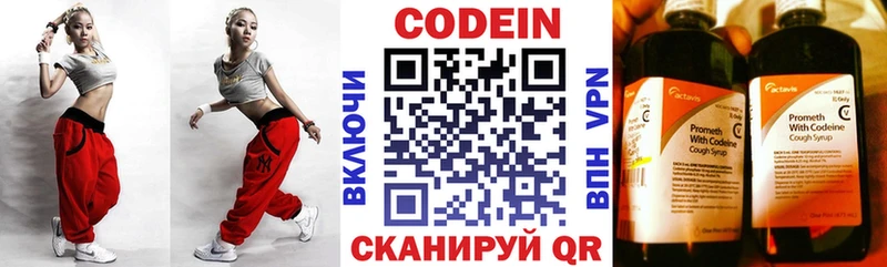 Codein Purple Drank  дарнет шоп  Абаза 