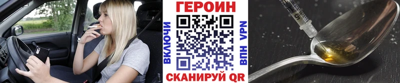 ГЕРОИН гречка  Абаза 