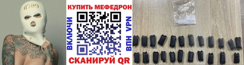 Мефедрон mephedrone  купить наркоту  Абаза 